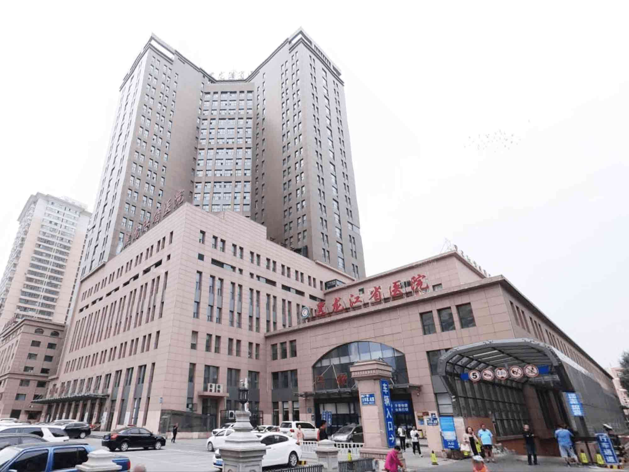 黑龙江省医院体检中心