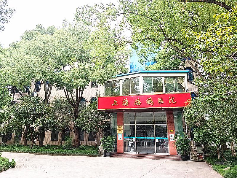 上海海鹤体检中心